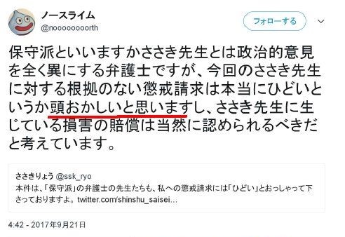 539 ブラック弁護士によるブラック訴訟