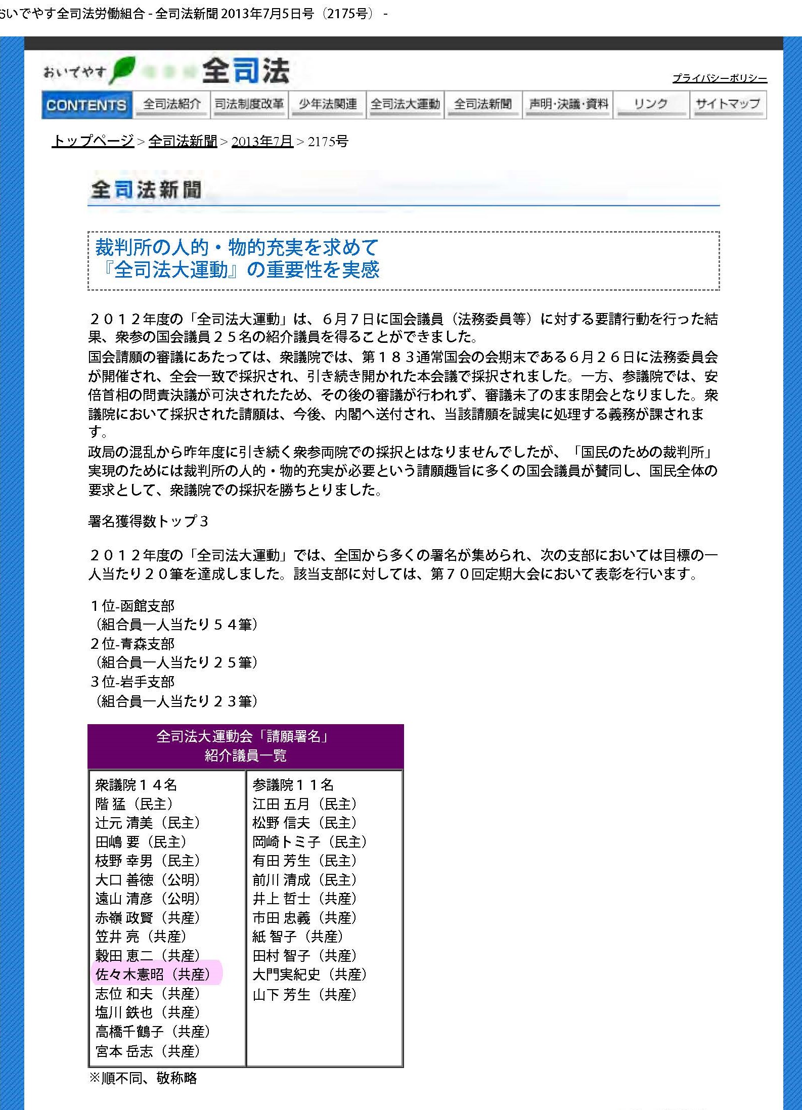 余命さん 599 うそ 最高裁の中に準テロリスト 真正日本人のブログ