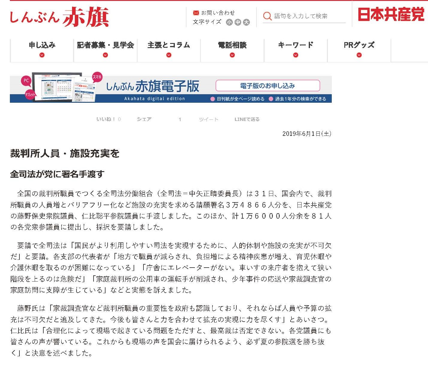 余命さん 599 うそ 最高裁の中に準テロリスト 真正日本人のブログ
